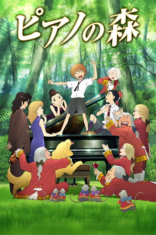 El bosque del piano