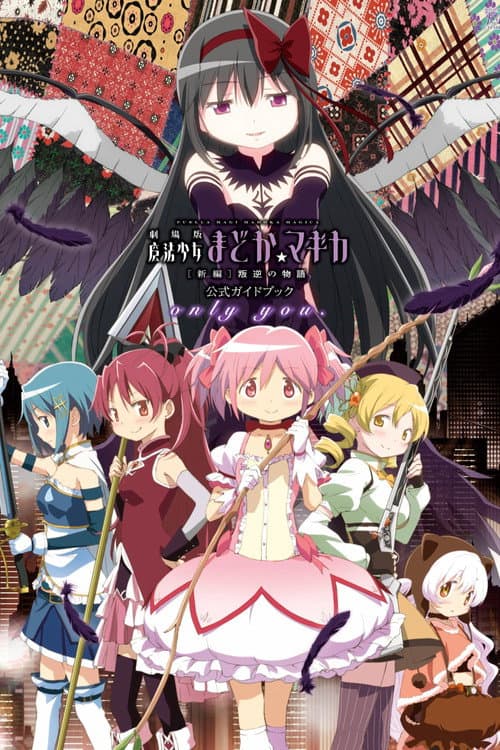 Mahou Shoujo Madoka Magica Movie 3: Hangyaku no Monogatari
