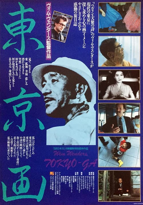 Tokio-Ga