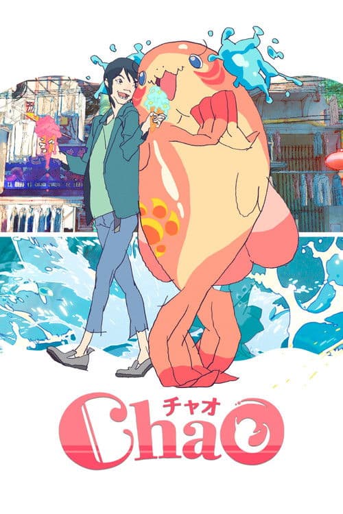 Chao: la Sirena